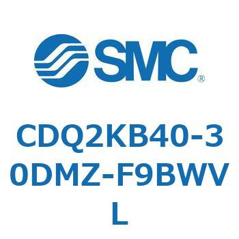 CDQ2KB40-30DMZ-F9BWVL ���`�V�����_ CQ2�V���[�Y(CDQ2KB40-30DMZ-�`) SMC 33581432