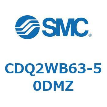 CDQ2WB63-50DMZ 薄形シリンダ CQ2シリーズ(CDQ2WB63-50DMZ-～) 1個 SMC