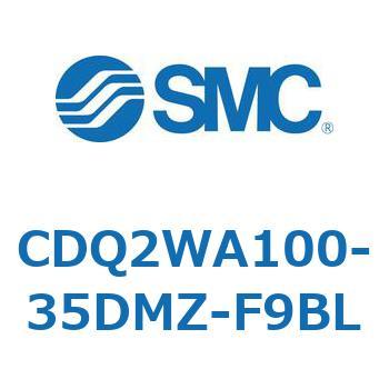 CDQ2WA100-35DMZ-F9BL ���`�V�����_ CQ2�V���[�Y(CDQ2WA100-�`DMZ�`) SMC 33621716