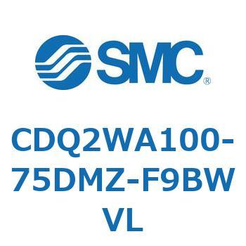 CDQ2WA100-75DMZ-F9BWVL ���`�V�����_ CQ2�V���[�Y(CDQ2WA100-�`DMZ�`) SMC 33621874