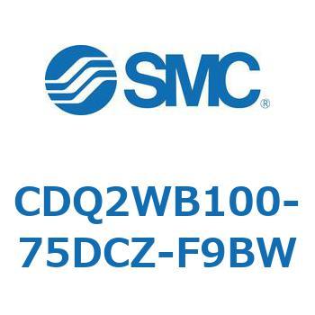 CDQ2WB100-75DCZ-F9BW ���`�V�����_ CQ2�V���[�Y(CDQ2WB100-�`DCZ�`) SMC 33649481