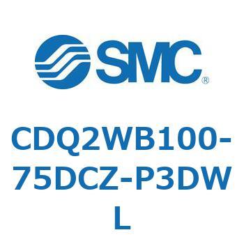 CDQ2WB100-75DCZ-P3DWL ���`�V�����_ CQ2�V���[�Y(CDQ2WB100-�`DCZ�`) SMC 33649524