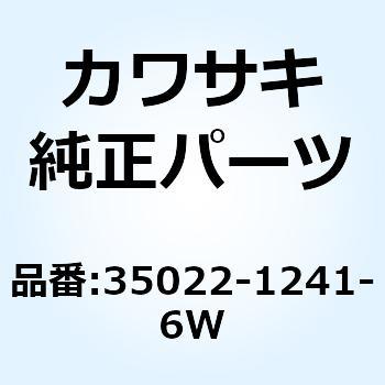 (I/X)フェンダコンプ(リヤ) 35022-1241-6W Kawasaki