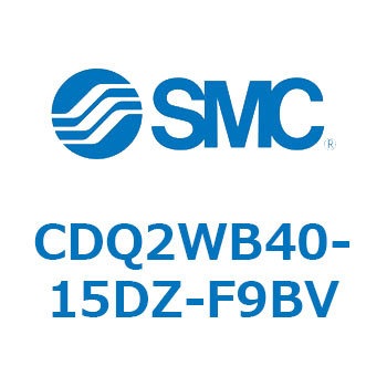 CDQ2WB40-15DZ-F9BV ���`�V�����_ CQ2�V���[�Y(CDQ2WB40-15DZ-�`) SMC 33674505