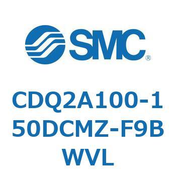 CDQ2A100-150DCMZ-F9BWVL ���`�V�����_ CQ2�V���[�Y(CDQ2A100-150DCMZ-�`) SMC 33734224