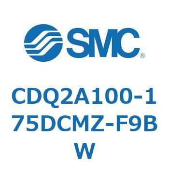CDQ2A100-175DCMZ-F9BW ���`�V�����_ CQ2�V���[�Y(CDQ2A100-175DCMZ-�`) SMC 33735021