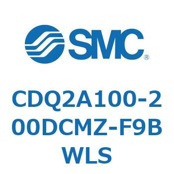 CDQ2A100-200DCMZ-F9BWLS ���`�V�����_ CQ2�V���[�Y(CDQ2A100-200DCMZ-�`) SMC 33735423