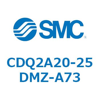 薄形シリンダ CQ2シリーズ(CDQ2A20-25DMZ-～) SMC コンパクトエア