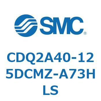 薄形シリンダ CQ2シリーズ(CDQ2A40-125DCMZ-～) SMC コンパクトエア