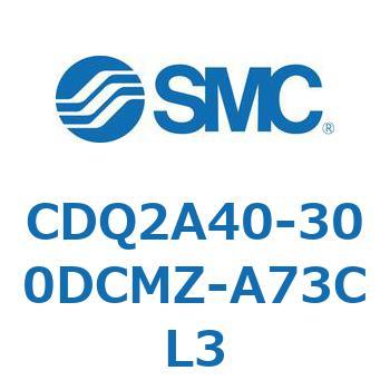 薄形シリンダ CQ2シリーズ(CDQ2A40-300DCMZ-～) SMC コンパクトエア