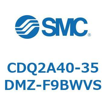 CDQ2A40-35DMZ-F9BWVS ���`�V�����_ CQ2�V���[�Y(CDQ2A40-35DMZ-�`) SMC 33838646