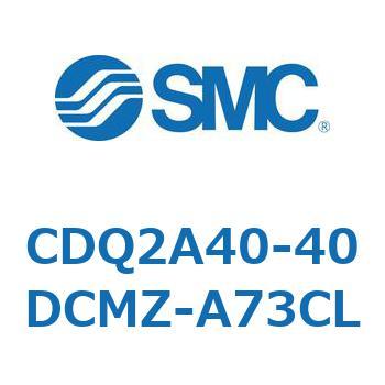 薄形シリンダ CQ2シリーズ(CDQ2A40-40DCMZ-～) SMC コンパクトエア