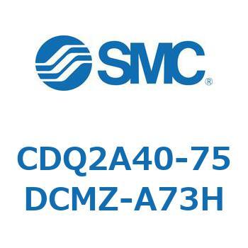 薄形シリンダ CQ2シリーズ(CDQ2A40-75DCMZ-～) SMC コンパクトエア