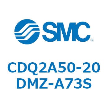 薄形シリンダ CQ2シリーズ(CDQ2A50-20DMZ-～) SMC コンパクトエアシリンダ 【通販モノタロウ】