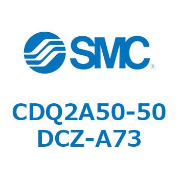 薄形シリンダ CQ2シリーズ(CDQ2A50-50DCZ-～) SMC コンパクトエア