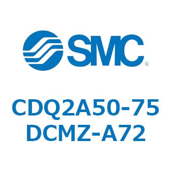 薄形シリンダ CQ2シリーズ(CDQ2A50-75DCMZ-～) SMC コンパクトエア