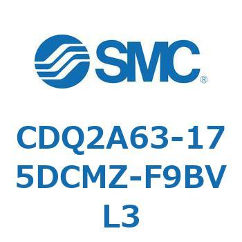 CDQ2A63-175DCMZ-F9BVL3 薄形シリンダ CQ2シリーズ(CDQ2A63-175DCMZ-～) SMC 33891882
