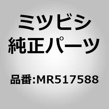 (MR51)ハーネス，インスツルメント パネル ミツビシ