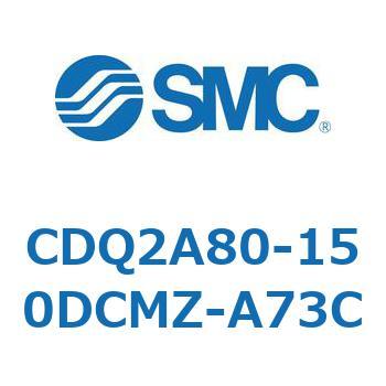 薄形シリンダ CQ2シリーズ(CDQ2A80-150DCMZ-～) SMC コンパクトエア