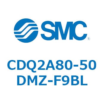 CDQ2A80-50DMZ-F9BL ���`�V�����_ CQ2�V���[�Y(CDQ2A80-50DMZ-�`) SMC 33919277
