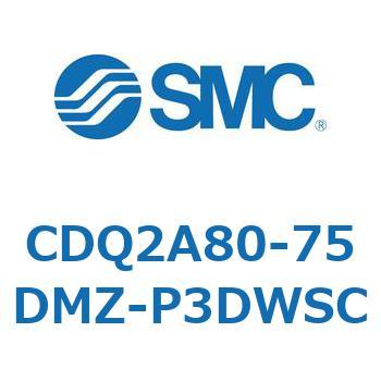CDQ2A80-75DMZ-P3DWSC 薄形シリンダ CQ2シリーズ(CDQ2A80-75DMZ-～) SMC 33920932