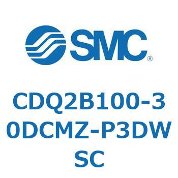 CDQ2B100-30DCMZ-P3DWSC 薄形シリンダ CQ2シリーズ(CDQ2B100-30DCMZ-～) SMC 33932202