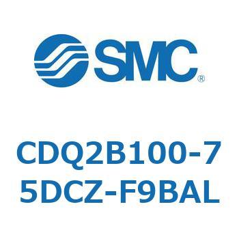 CDQ2B100-75DCZ-F9BAL ���`�V�����_ CQ2�V���[�Y(CDQ2B100-75DCZ-�`) SMC 33938152