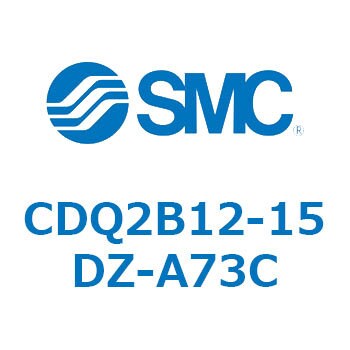 薄形シリンダ CQ2シリーズ(CDQ2B12-15DZ-～) SMC コンパクトエア