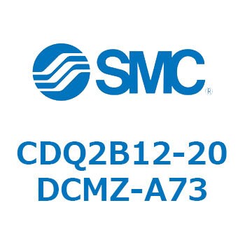 薄形シリンダ CQ2シリーズ(CDQ2B12-20DCMZ-～) SMC コンパクトエア