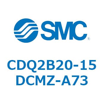 薄形シリンダ CQ2シリーズ(CDQ2B20-15DCMZ-～) SMC コンパクトエア