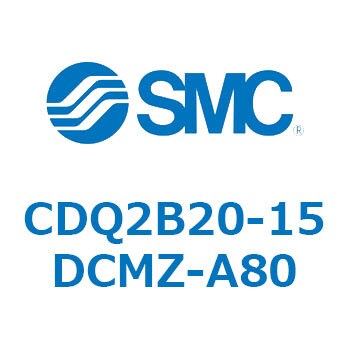 薄形シリンダ CQ2シリーズ(CDQ2B20-15DCMZ-～) SMC コンパクトエア