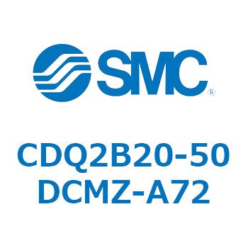 薄形シリンダ CQ2シリーズ(CDQ2B20-50DCMZ-～) SMC コンパクトエア
