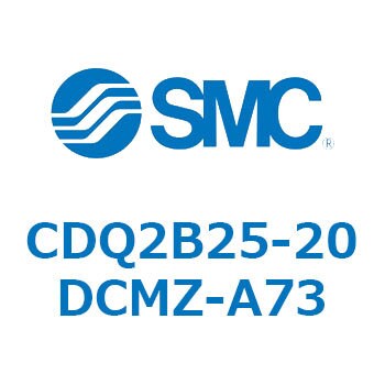 薄形シリンダ CQ2シリーズ(CDQ2B25-20DCMZ-～) SMC コンパクトエア