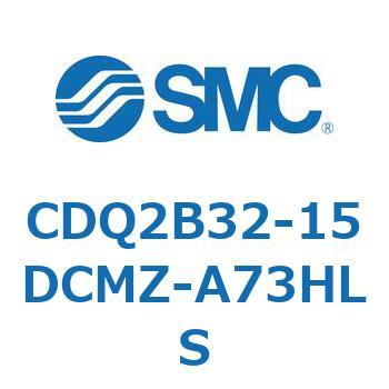 薄形シリンダ CQ2シリーズ(CDQ2B32-15DCMZ-～) SMC コンパクトエア