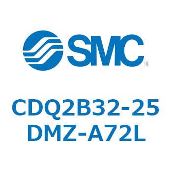 薄形シリンダ CQ2シリーズ(CDQ2B32-25DMZ-～) SMC コンパクトエア 