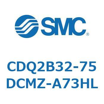 薄形シリンダ CQ2シリーズ(CDQ2B32-75DCMZ-～) SMC コンパクトエア