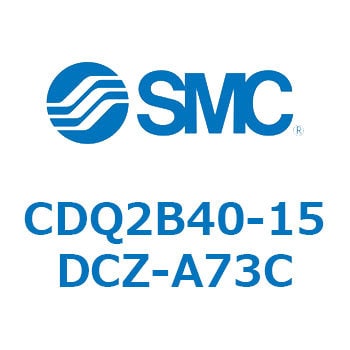 薄形シリンダ CQ2シリーズ(CDQ2B40-15DCZ-～) SMC コンパクトエア