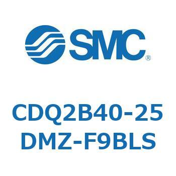 CDQ2B40-25DMZ-F9BLS `V_ CQ2V[Y(CDQ2B40-25DMZ-`) SMC 34088984