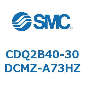 薄形シリンダ CQ2シリーズ(CDQ2B40-30DCMZ-～) SMC コンパクトエア