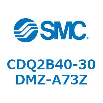 CDQ2B40-30DMZ-A73Z 薄形シリンダ CQ2シリーズ(CDQ2B40-30DMZ-～) 1個