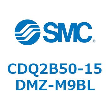 CDQ2B50-15DMZ-M9BL 薄形シリンダ CQ2シリーズ(CDQ2B50-15DMZ-～) 1個