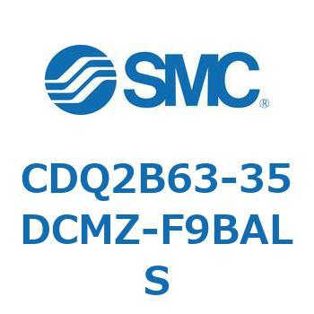 CDQ2B63-35DCMZ-F9BALS ���`�V�����_ CQ2�V���[�Y(CDQ2B63-35DCMZ-�`) SMC 34178672