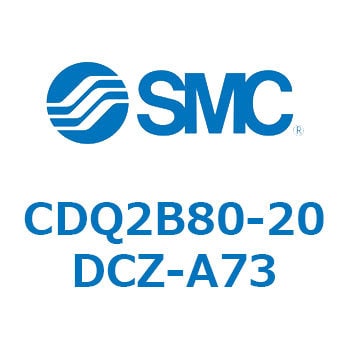 薄形シリンダ CQ2シリーズ(CDQ2B80-20DCZ-～) SMC コンパクトエア