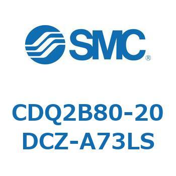 薄形シリンダ CQ2シリーズ(CDQ2B80-20DCZ-～) SMC コンパクトエア