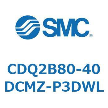 CDQ2B80-40DCMZ-P3DWL ���`�V�����_ CQ2�V���[�Y(CDQ2B80-40DCMZ-�`) SMC 34210416