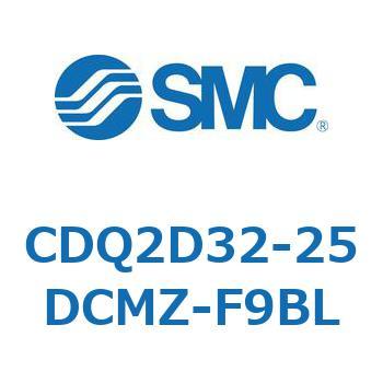 CDQ2D32-25DCMZ-F9BL 薄形シリンダ CQ2シリーズ(CDQ2D32-25DCMZ-～) SMC 34263345