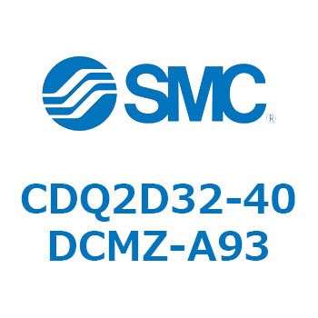 CDQ2D32-40DCMZ-A93 薄形シリンダ CQ2シリーズ(CDQ2D32-40DCMZ-～) 1個