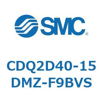 CDQ2D40-15DMZ-F9BVS ���`�V�����_ CQ2�V���[�Y(CDQ2D40-15DMZ-�`) SMC 34280653