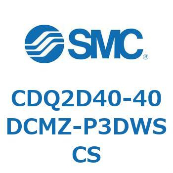 CDQ2D40-40DCMZ-P3DWSCS 薄形シリンダ CQ2シリーズ(CDQ2D40-40DCMZ-～) SMC 34285571