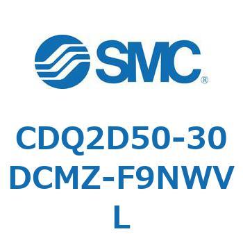CDQ2D50-30DCMZ-F9NWVL ���`�V�����_ CQ2�V���[�Y(CDQ2D50-30DCMZ-�`) SMC 34300463